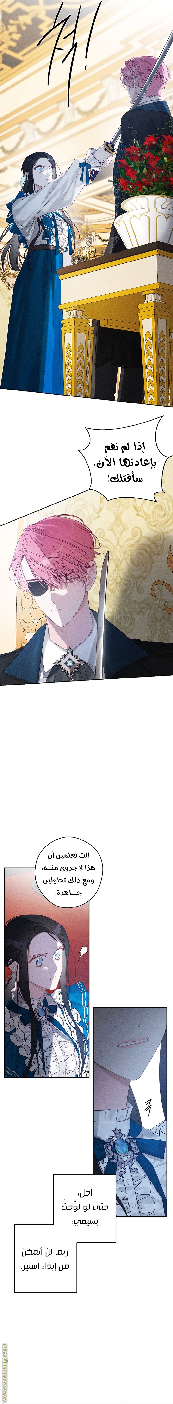 Read First Let’s Hide My Younger Brother AR Manga Online