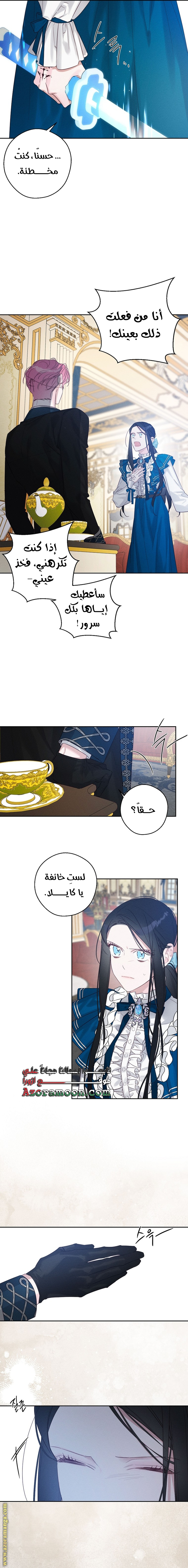 Read First Let’s Hide My Younger Brother AR Manga Online