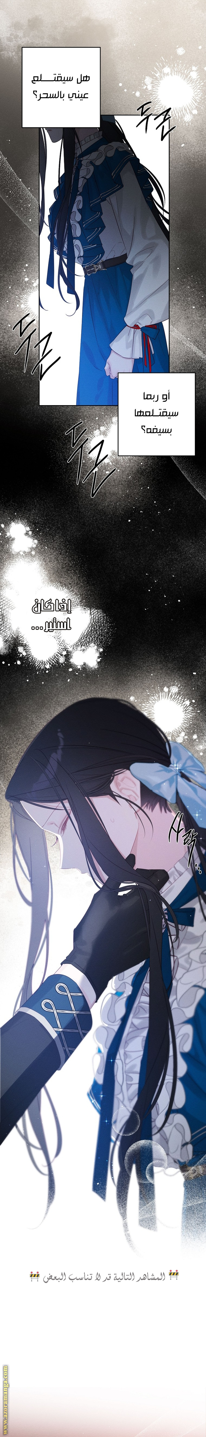 Read First Let’s Hide My Younger Brother AR Manga Online