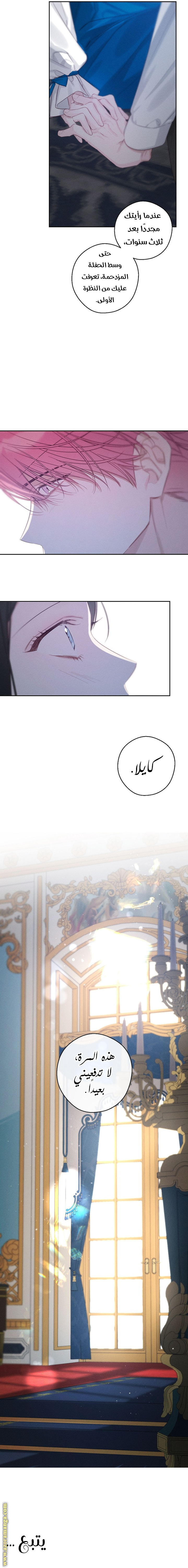 Read First Let’s Hide My Younger Brother AR Manga Online