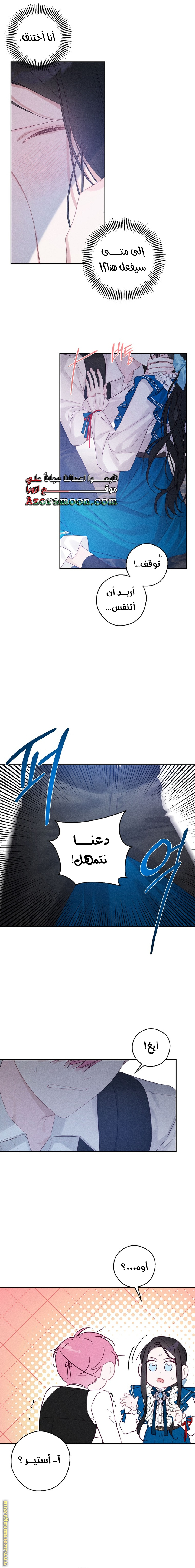 Read First Let’s Hide My Younger Brother AR Manga Online