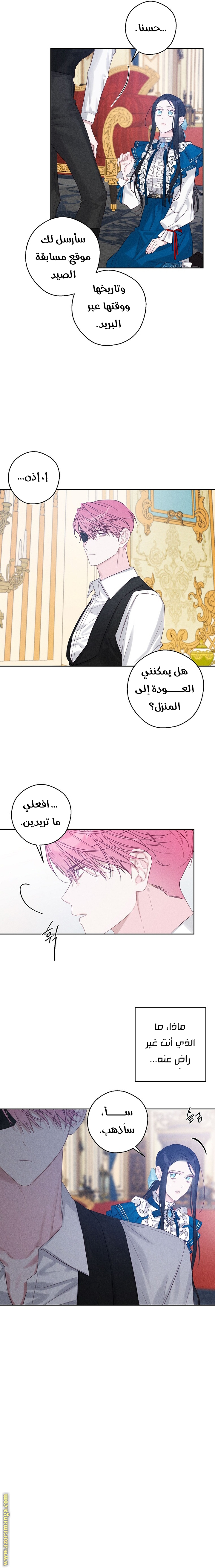 Read First Let’s Hide My Younger Brother AR Manga Online