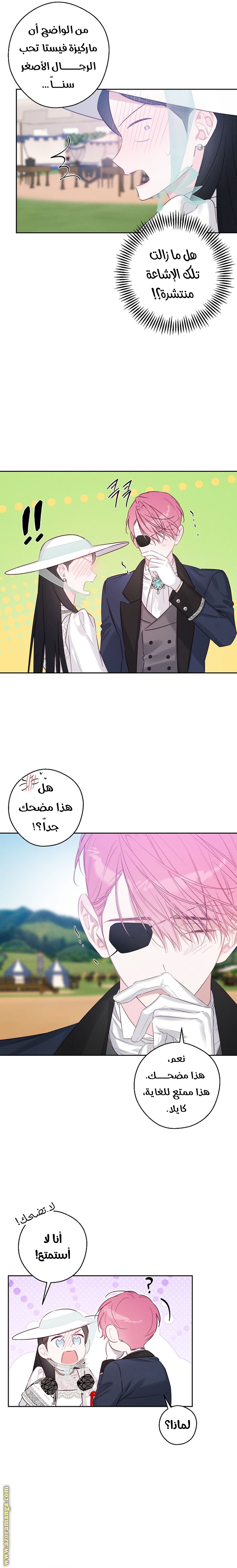 Read First Let’s Hide My Younger Brother AR Manga Online