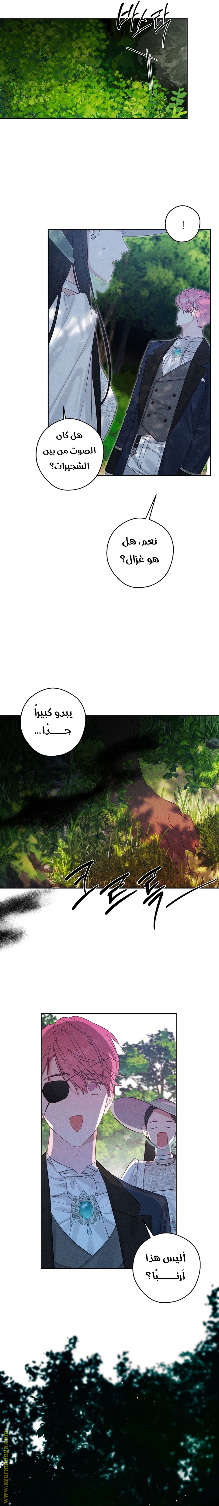 Read First Let’s Hide My Younger Brother AR Manga Online