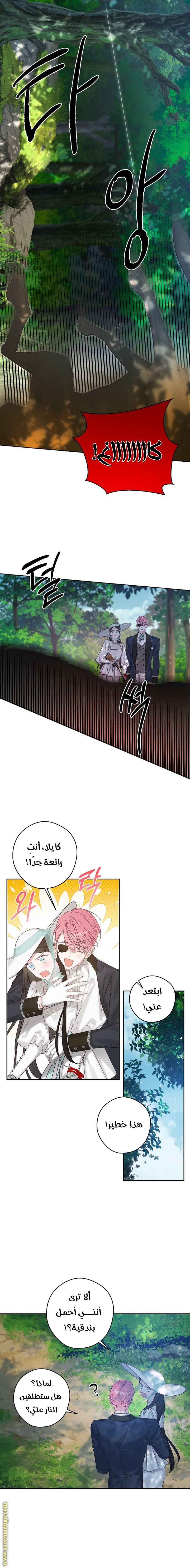Read First Let’s Hide My Younger Brother AR Manga Online