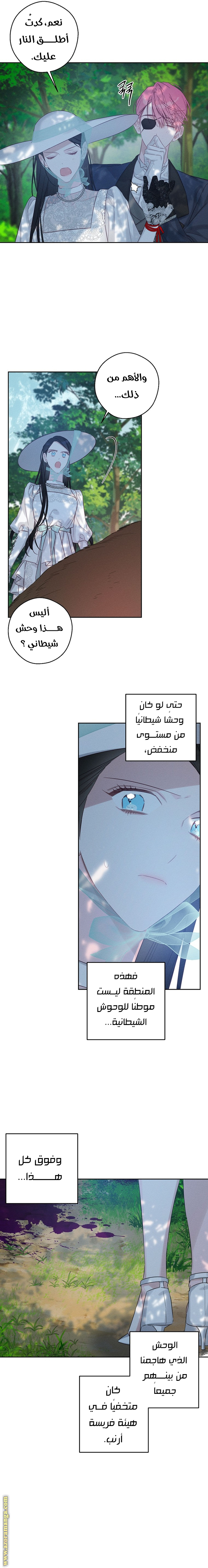 Read First Let’s Hide My Younger Brother AR Manga Online