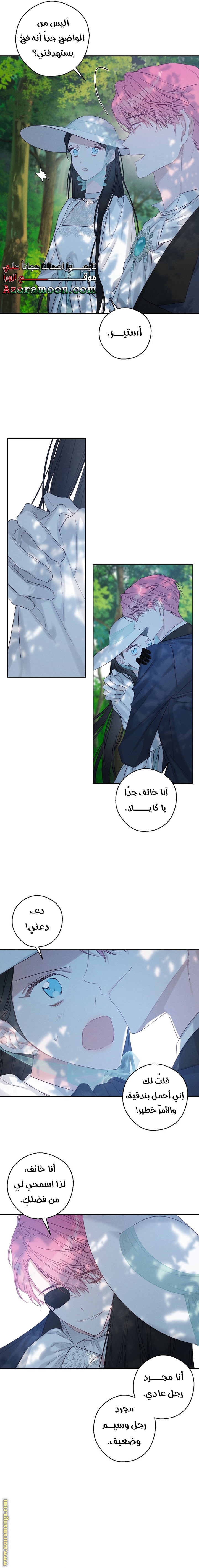 Read First Let’s Hide My Younger Brother AR Manga Online