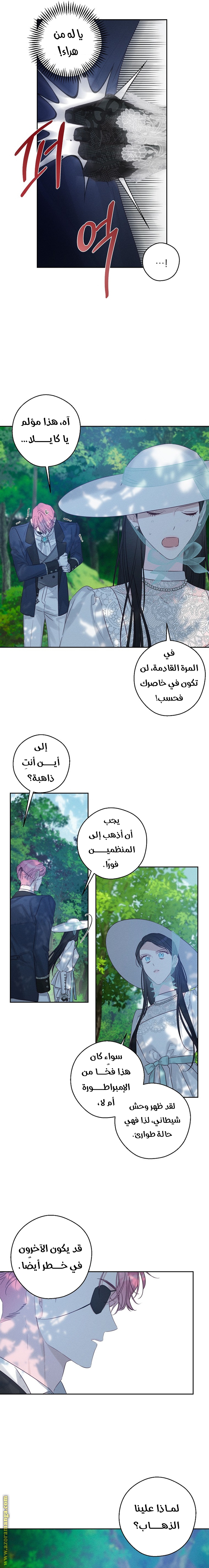 Read First Let’s Hide My Younger Brother AR Manga Online