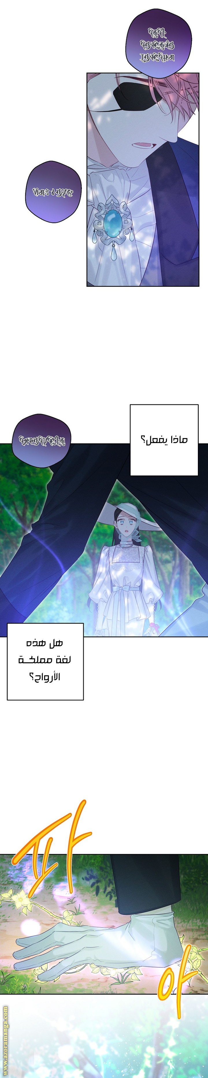 Read First Let’s Hide My Younger Brother AR Manga Online