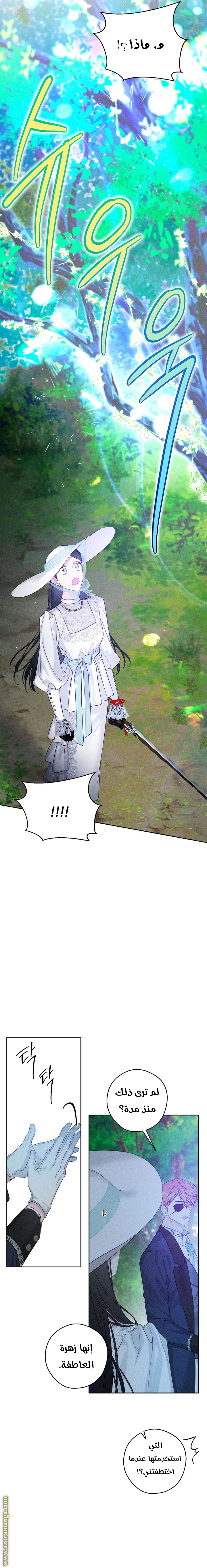 Read First Let’s Hide My Younger Brother AR Manga Online
