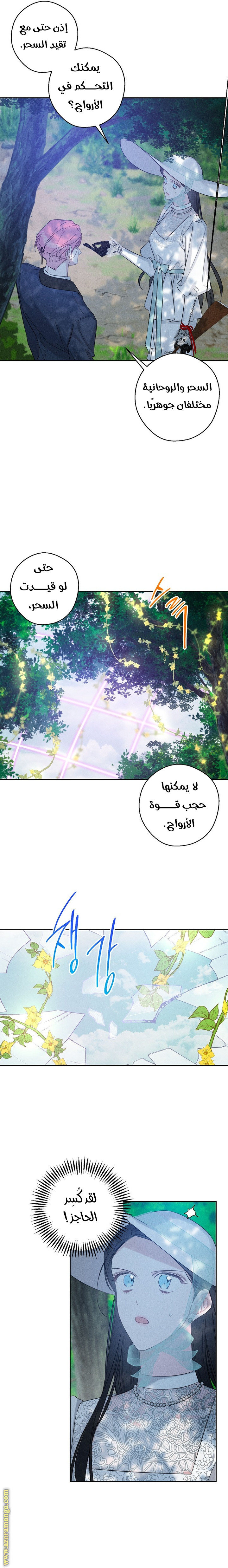 Read First Let’s Hide My Younger Brother AR Manga Online