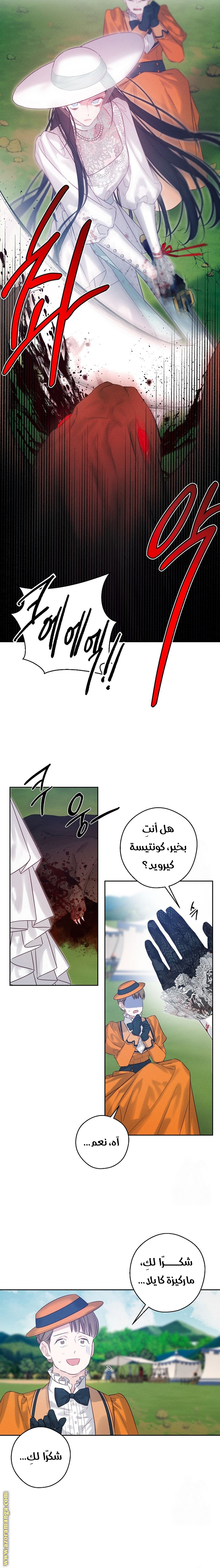 Read First Let’s Hide My Younger Brother AR Manga Online