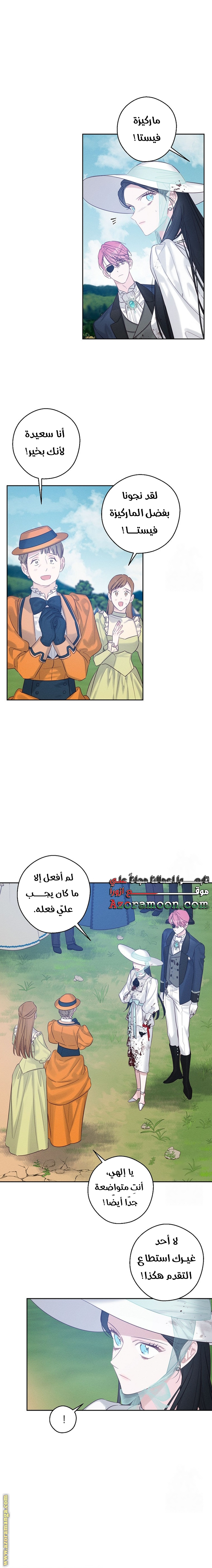 Read First Let’s Hide My Younger Brother AR Manga Online