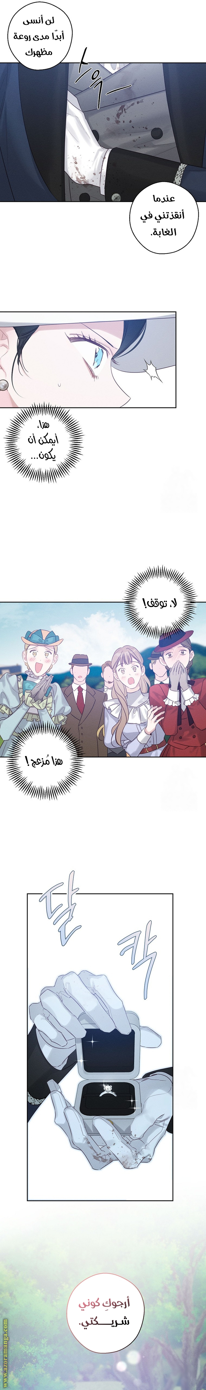 Read First Let’s Hide My Younger Brother AR Manga Online
