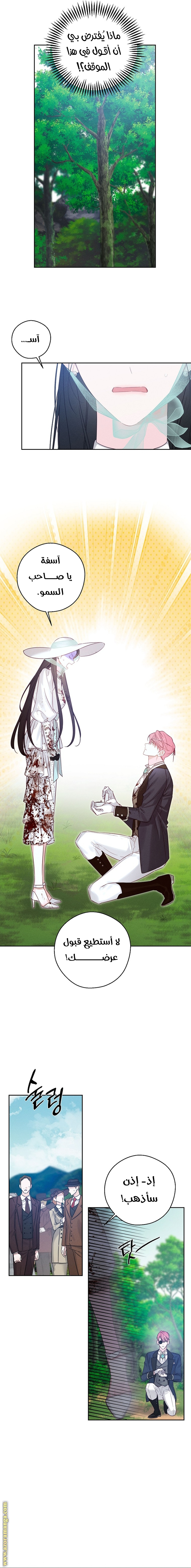 Read First Let’s Hide My Younger Brother AR Manga Online