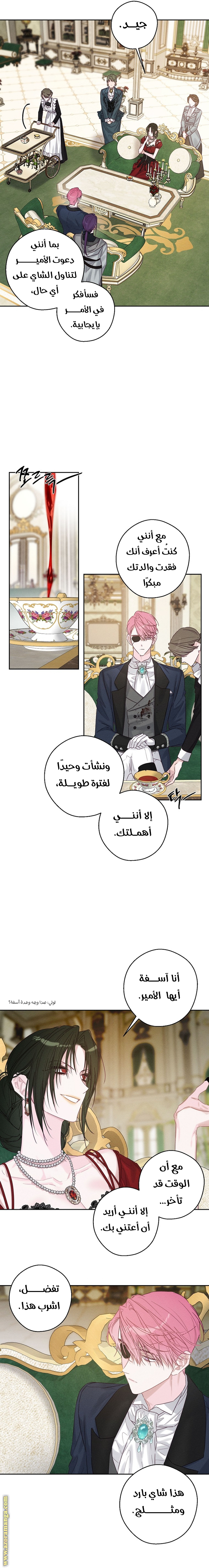 Read First Let’s Hide My Younger Brother AR Manga Online