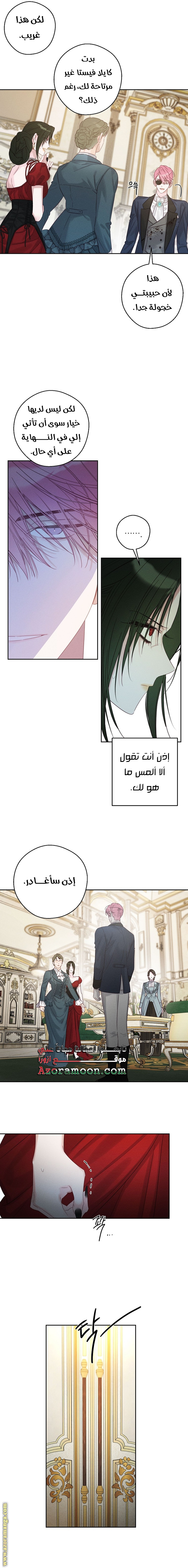 Read First Let’s Hide My Younger Brother AR Manga Online