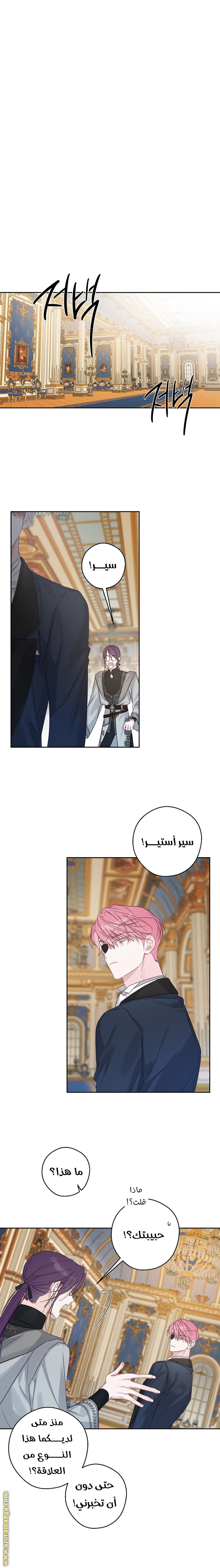 Read First Let’s Hide My Younger Brother AR Manga Online