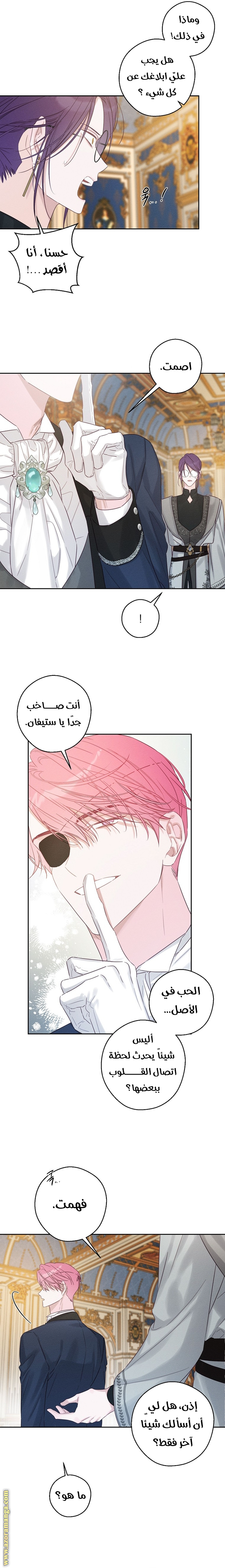 Read First Let’s Hide My Younger Brother AR Manga Online