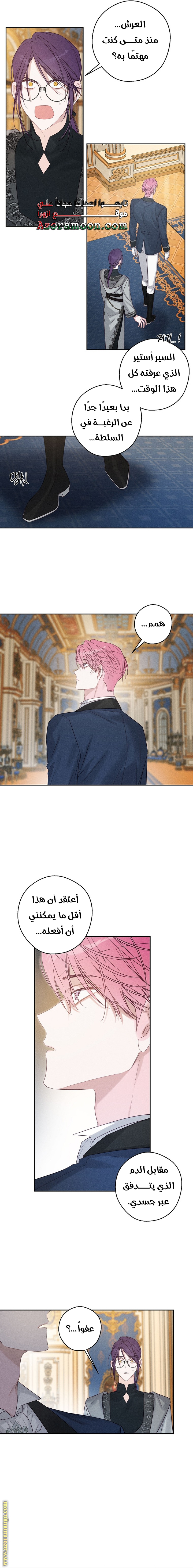 Read First Let’s Hide My Younger Brother AR Manga Online