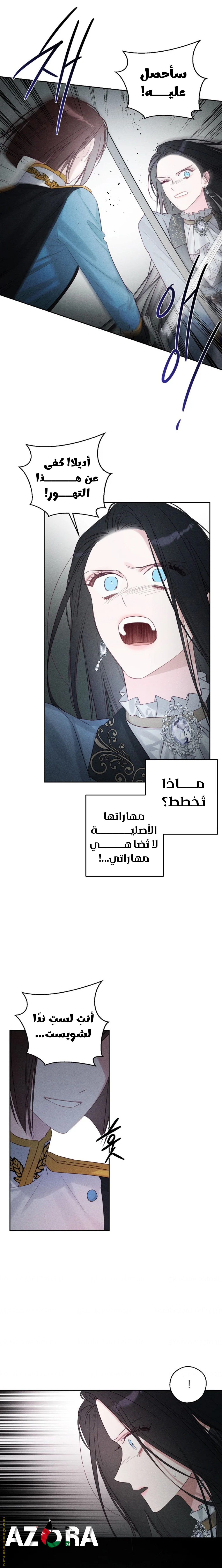 Read First Let’s Hide My Younger Brother AR Manga Online