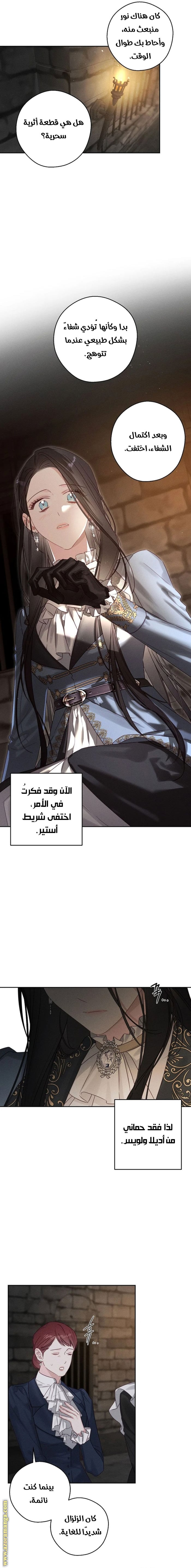 Read First Let’s Hide My Younger Brother AR Manga Online