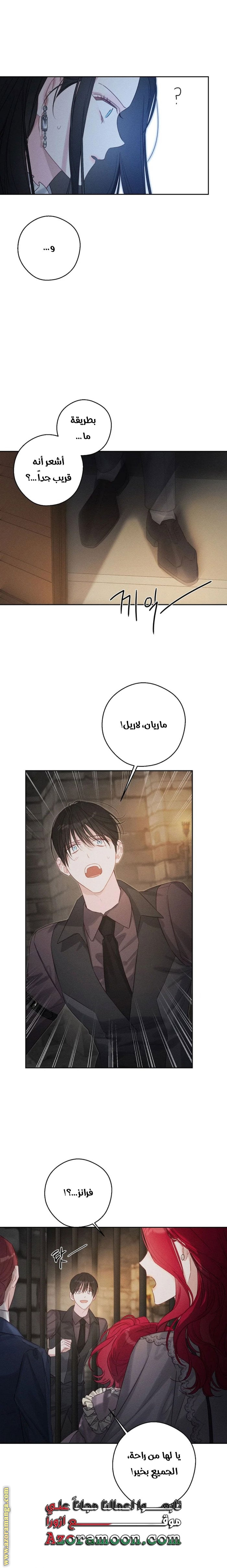 Read First Let’s Hide My Younger Brother AR Manga Online