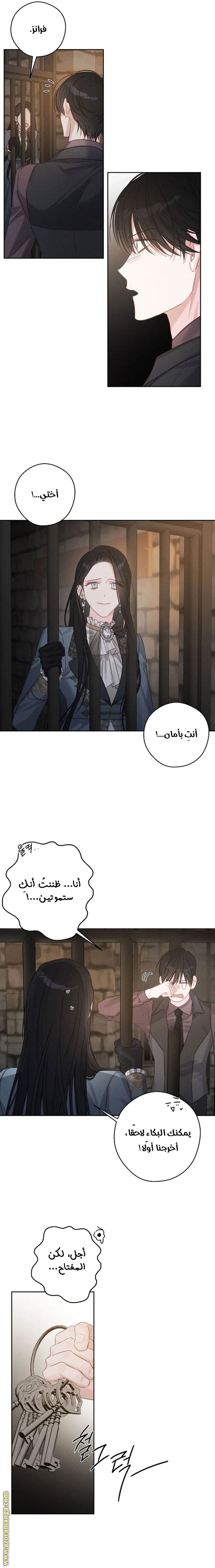 Read First Let’s Hide My Younger Brother AR Manga Online