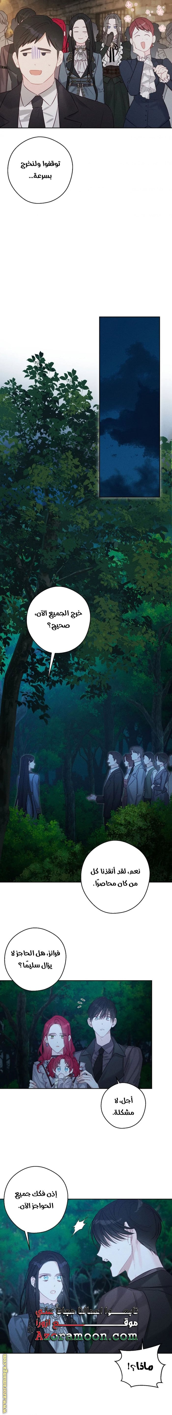 Read First Let’s Hide My Younger Brother AR Manga Online