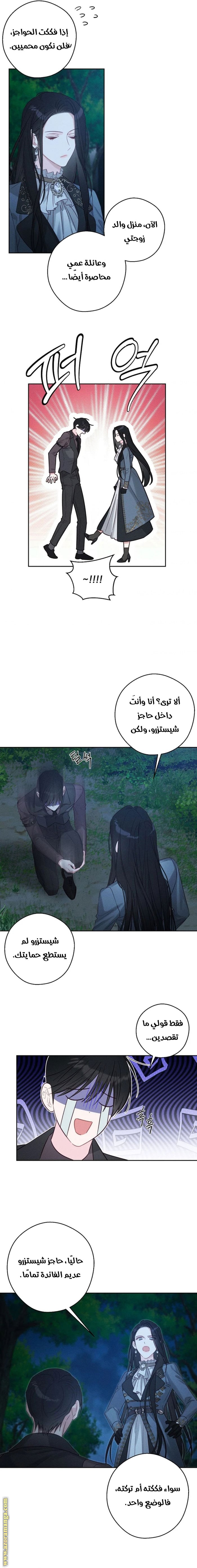 Read First Let’s Hide My Younger Brother AR Manga Online