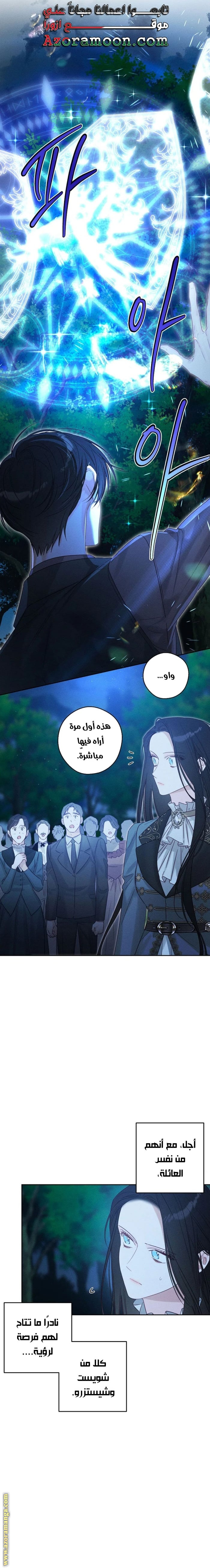 Read First Let’s Hide My Younger Brother AR Manga Online