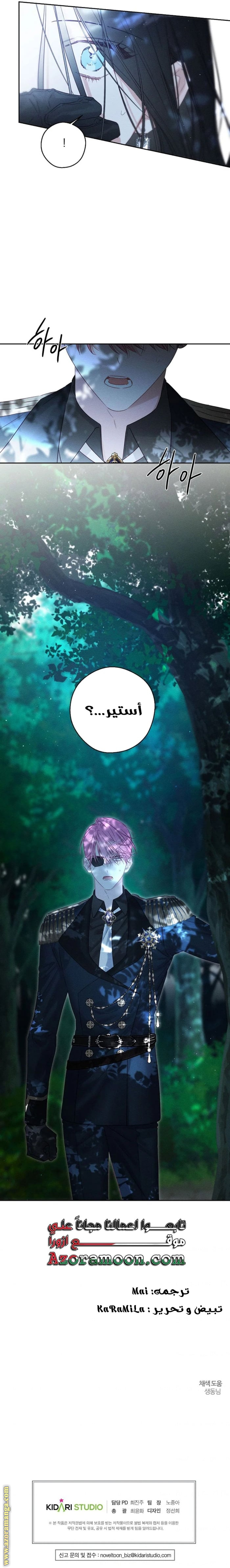 Read First Let’s Hide My Younger Brother AR Manga Online
