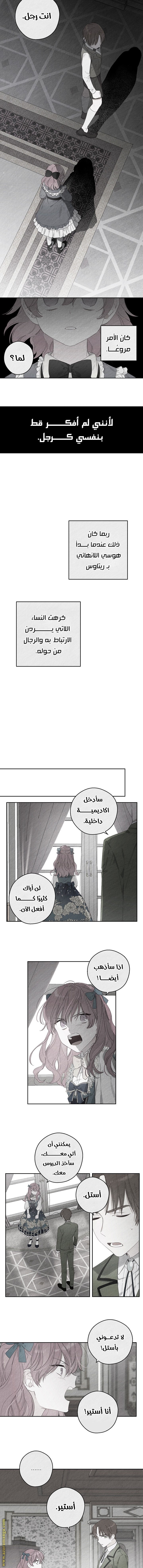Read First Let’s Hide My Younger Brother AR Manga Online