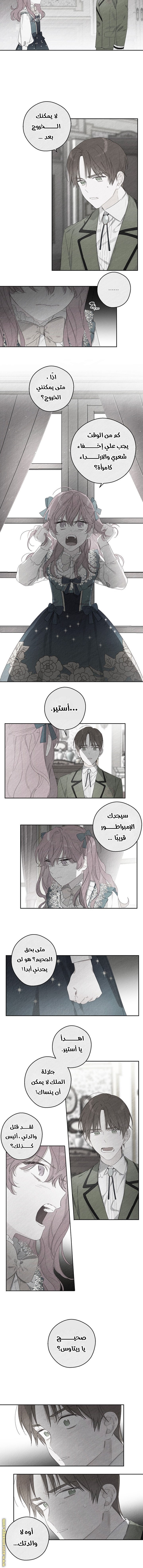 Read First Let’s Hide My Younger Brother AR Manga Online