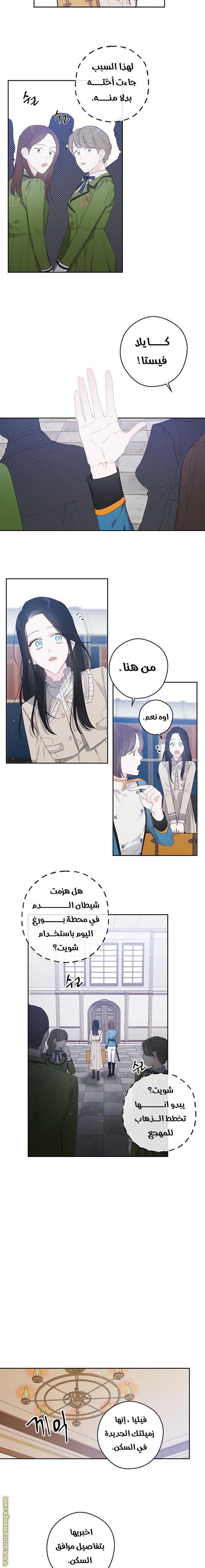 Read First Let’s Hide My Younger Brother AR Manga Online