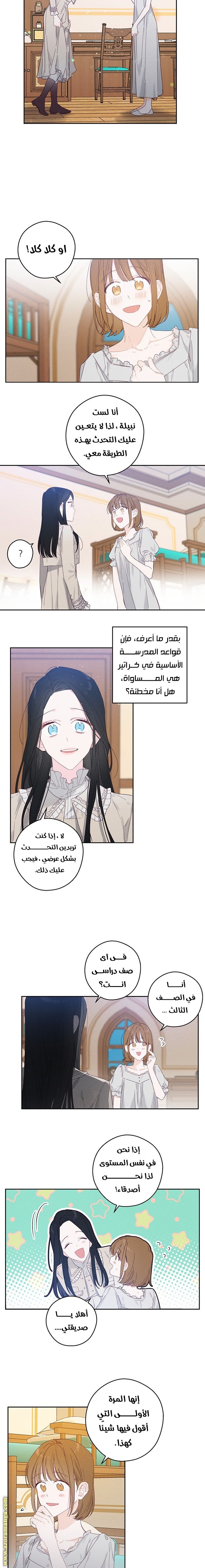 Read First Let’s Hide My Younger Brother AR Manga Online