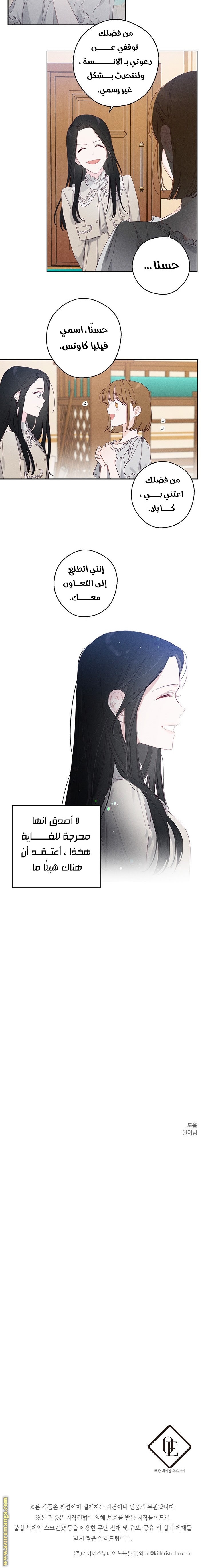Read First Let’s Hide My Younger Brother AR Manga Online