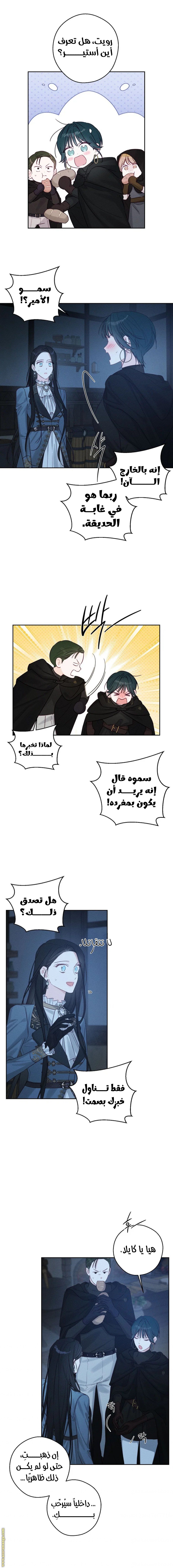 Read First Let’s Hide My Younger Brother AR Manga Online