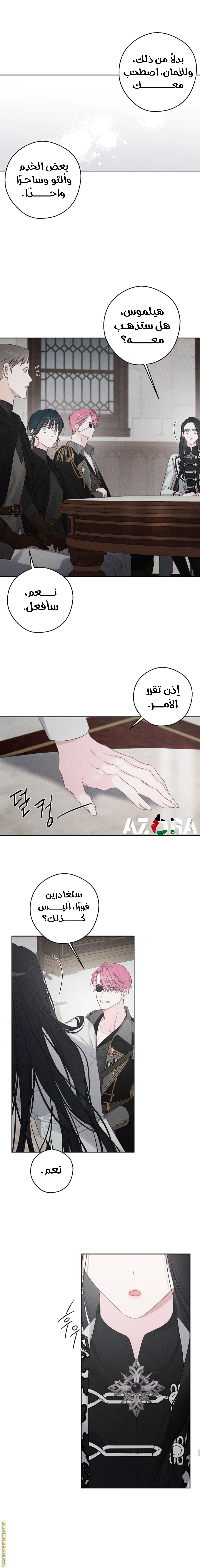 Read First Let’s Hide My Younger Brother AR Manga Online