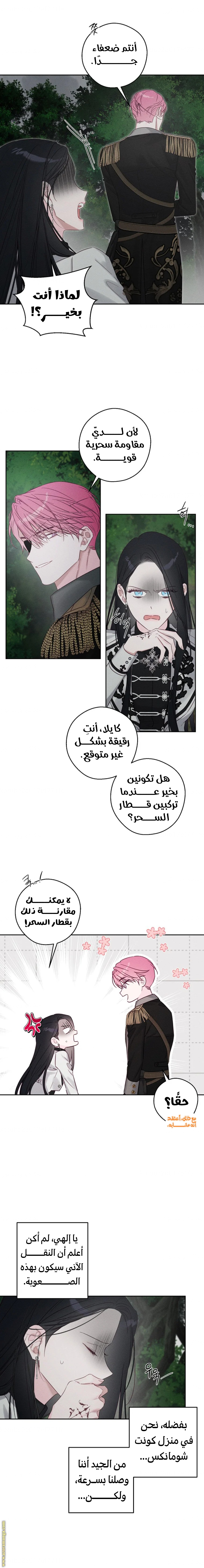 Read First Let’s Hide My Younger Brother AR Manga Online