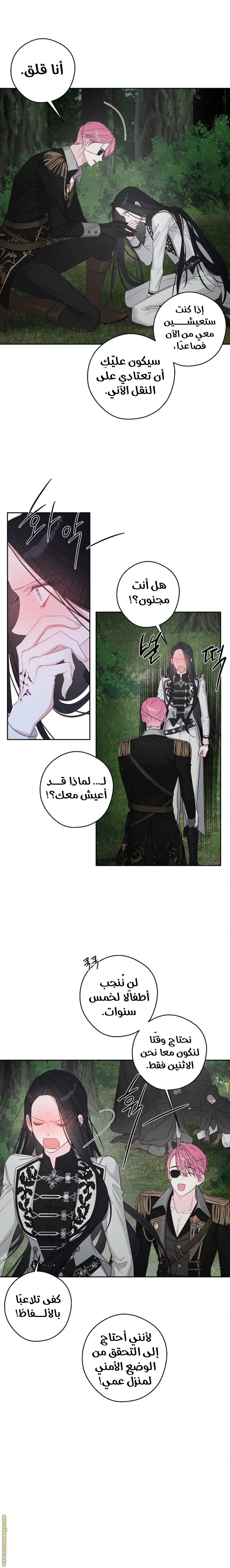 Read First Let’s Hide My Younger Brother AR Manga Online