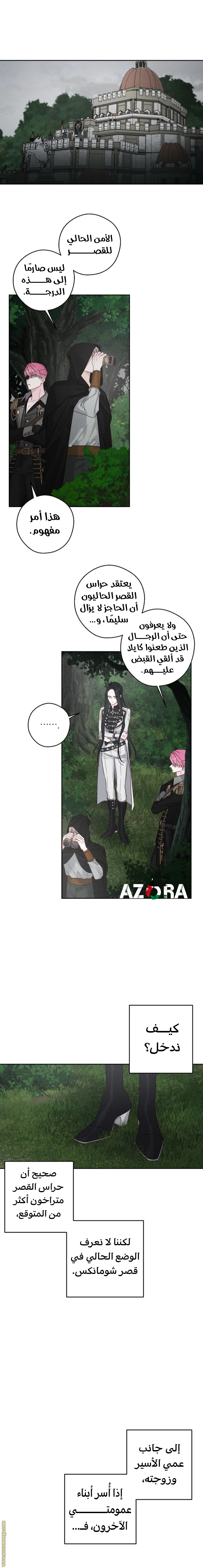 Read First Let’s Hide My Younger Brother AR Manga Online