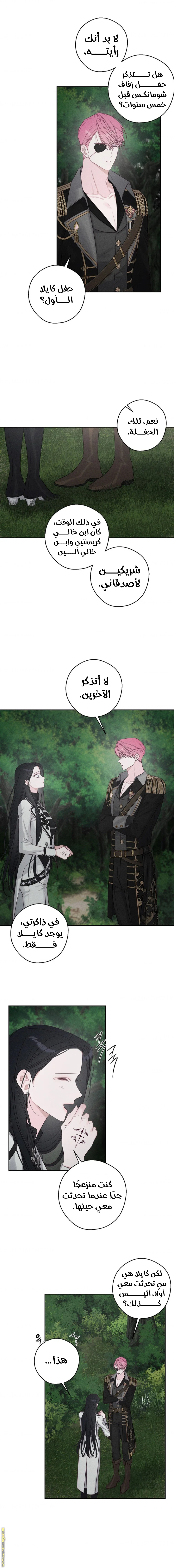 Read First Let’s Hide My Younger Brother AR Manga Online