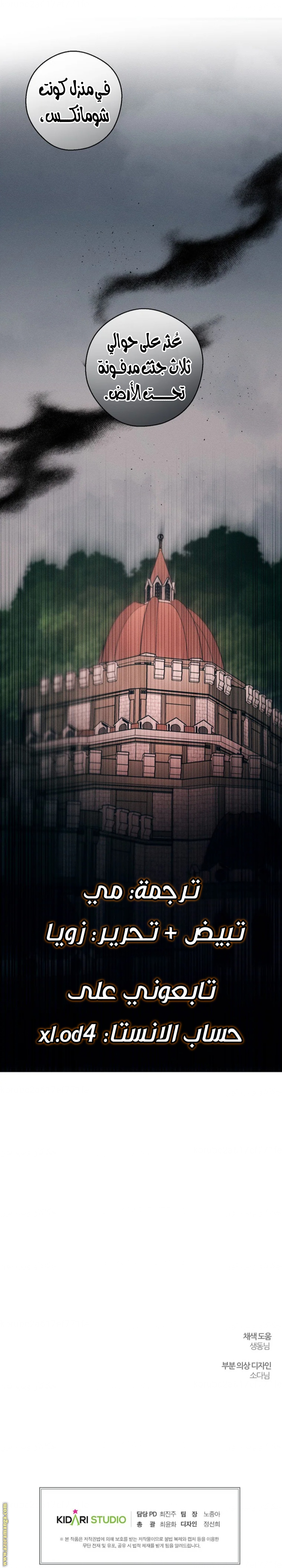 Read First Let’s Hide My Younger Brother AR Manga Online