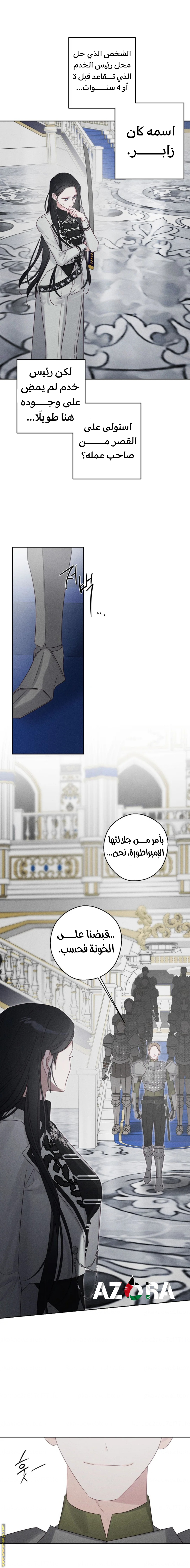 Read First Let’s Hide My Younger Brother AR Manga Online