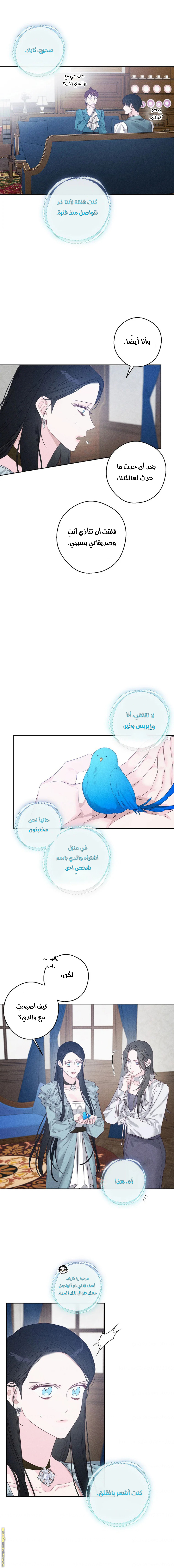 Read First Let’s Hide My Younger Brother AR Manga Online