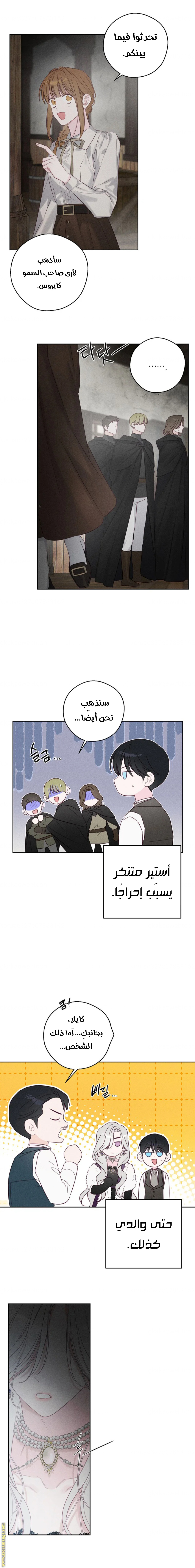 Read First Let’s Hide My Younger Brother AR Manga Online