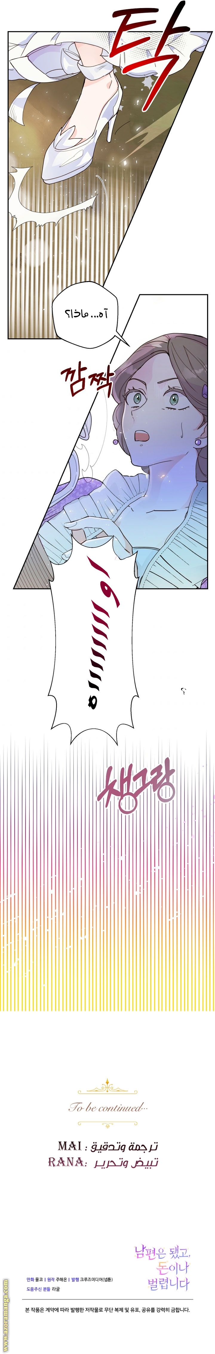 Read Forget My Husband I’ll Go Make Money AR Manga Online