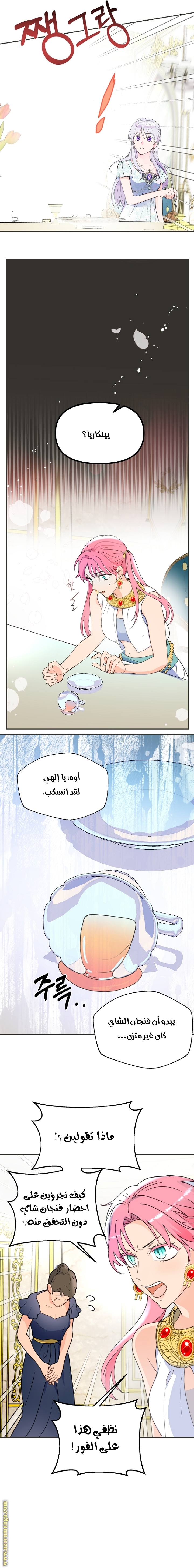 Read Forget My Husband I’ll Go Make Money AR Manga Online