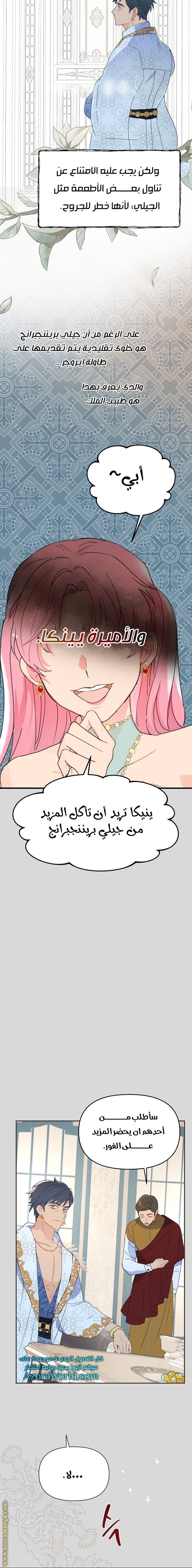 Read Forget My Husband I’ll Go Make Money AR Manga Online